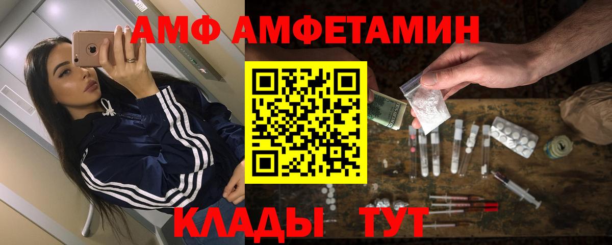 Амфетамин 97% Шадринск