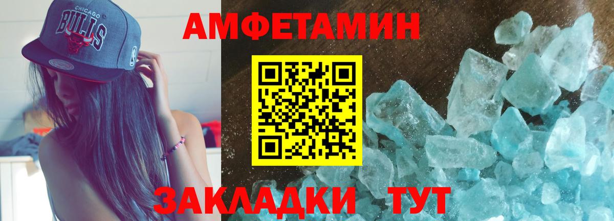 Амфетамин  Вход с VPN  Шадринск  Амфетамин Premium 