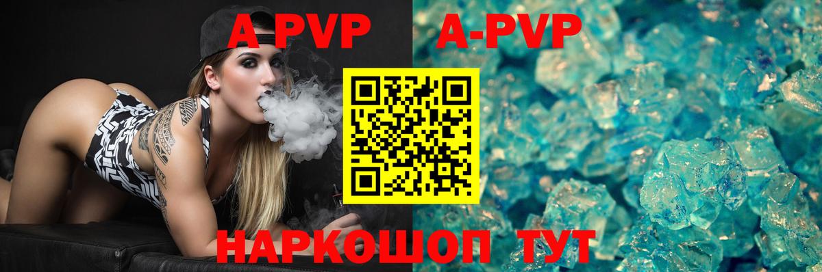 Alfa_PVP Crystall Шадринск