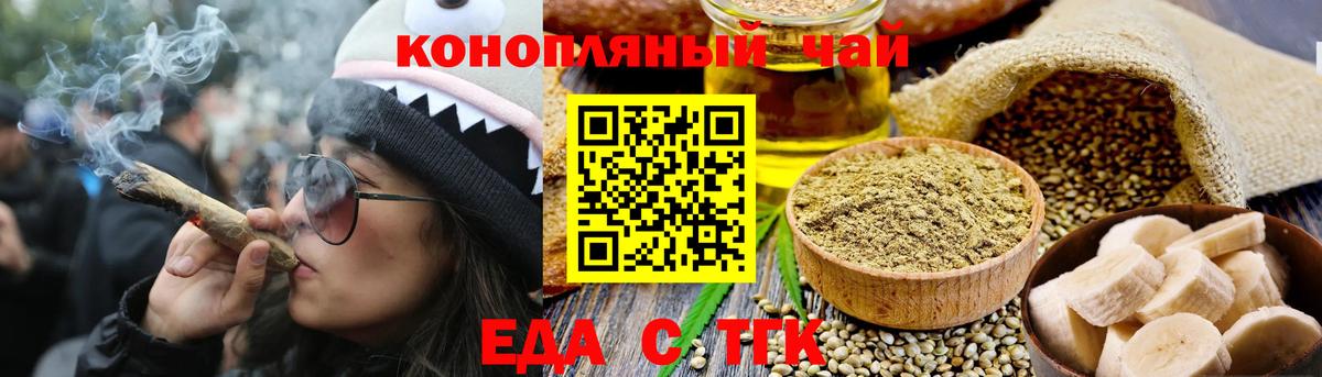 Cannafood конопля  Вход с VPN  Шадринск 