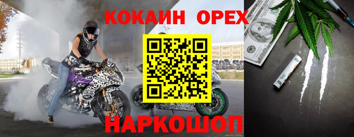 КОКАИН Колумбийский Шадринск