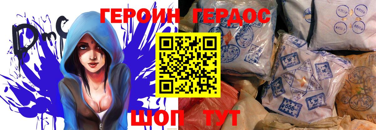 ГЕРОИН гречка Шадринск
