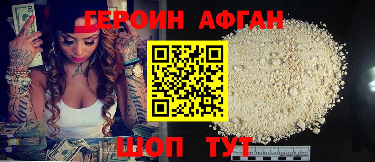 Шадринск  Героин белый  Вход с VPN 