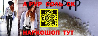 Альфа ПВП Волжск