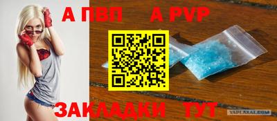 a pvp Комсомольск-на-Амуре