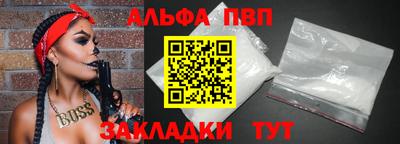 Альфа ПВП Волжск