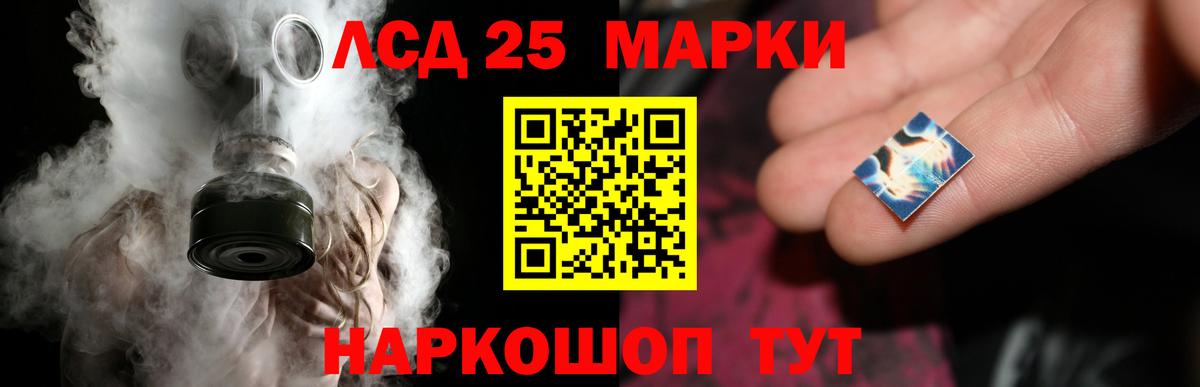 Лсд 25 экстази ecstasy  LSD-25 экстази кислота  Шадринск  Вход с VPN 