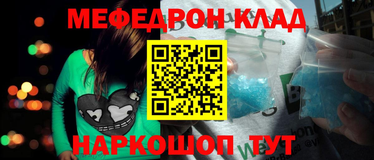 Шадринск  Меф  Меф  Вход с VPN  Меф mephedrone 