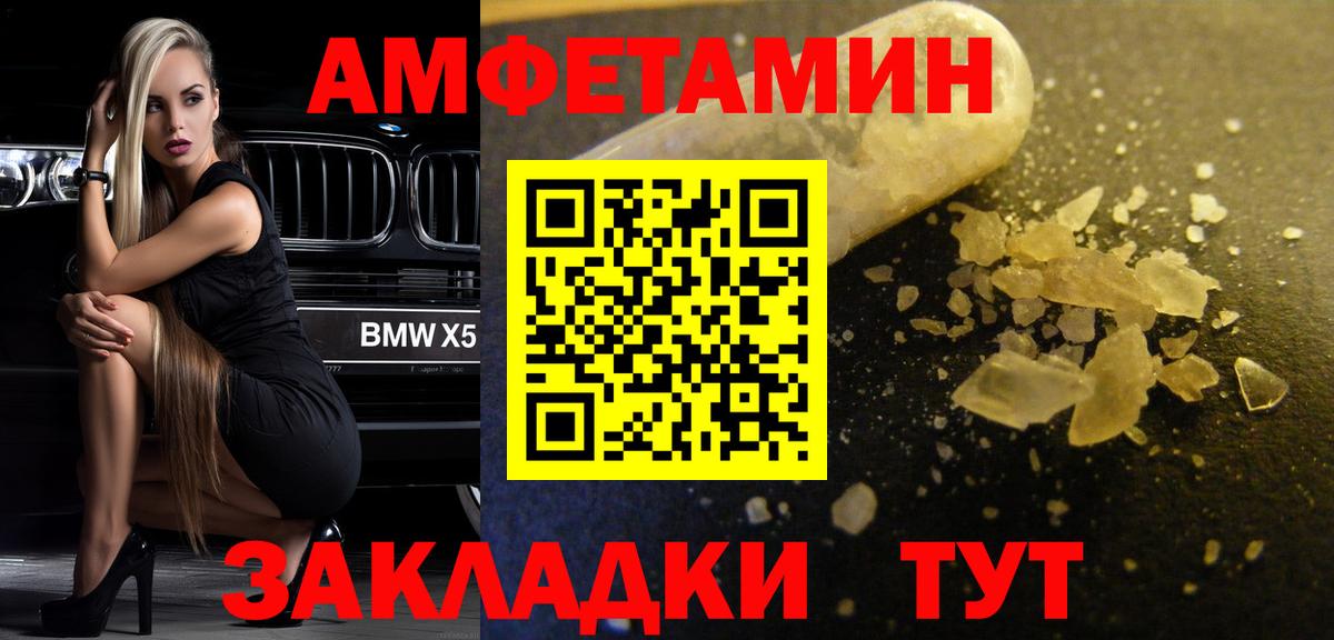Первитин пудра Шадринск