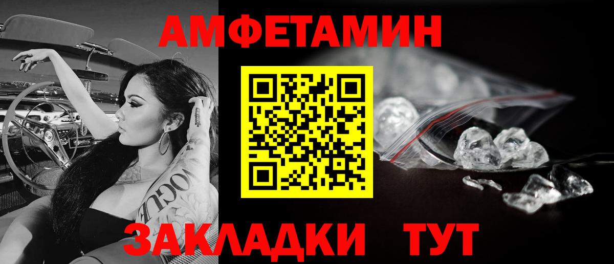Первитин пудра  Первитин пудра  Вход с VPN  Первитин  Шадринск 