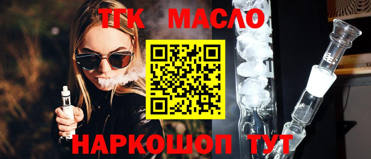 Дистиллят ТГК концентрат Шадринск
